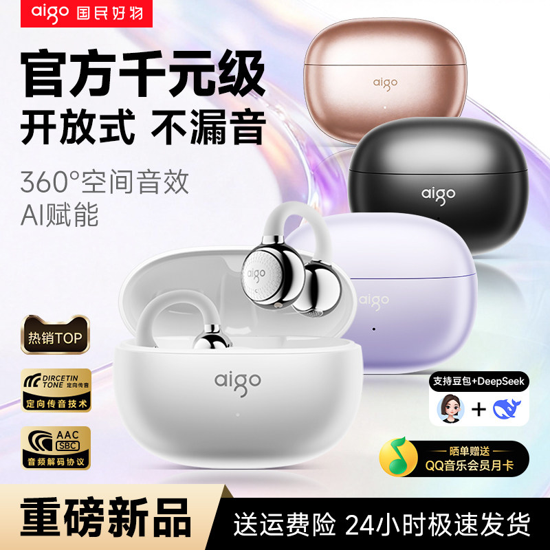 爱国者AI蓝牙耳机耳夹式2026新款无线真骨传导运动翻译降噪长续航
