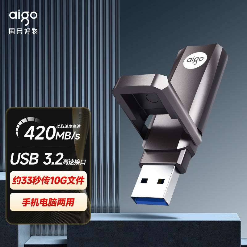 爱国者旗舰店大容量固态U盘512G