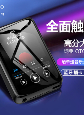 爱国者2.8寸触摸屏mp3外放蓝牙播放器学生音乐随身听mp4全面屏mp5