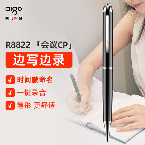 爱国者笔形录音笔高清降噪