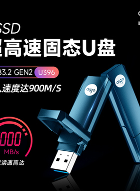 爱国者256G大容量固态U盘1TB高速手机电脑两用双接口优盘官方正品