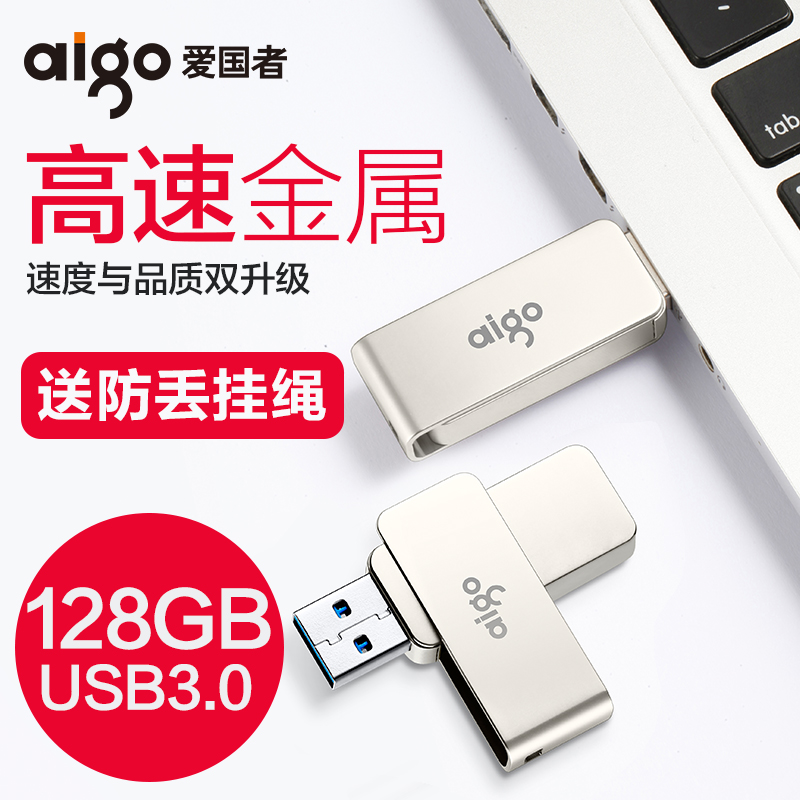 °®¹úÕßUÅÌ128guÅ̸ßËÙUSB3.0Õý°æ´´Òâ½ðÊôÐýת³µÔØÓÅÅÌ128g¶¨ÖÆ
