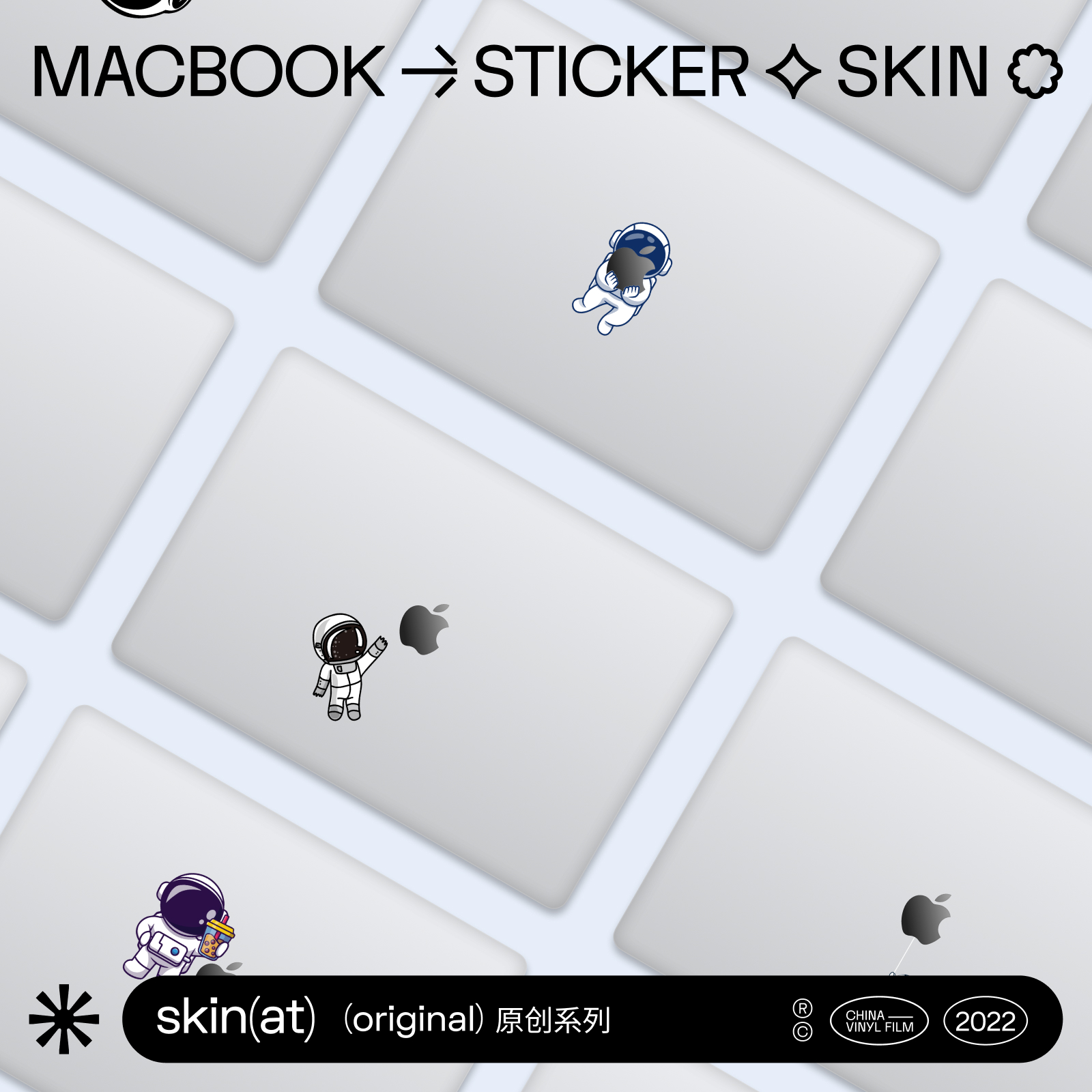 SkinAT 适用于macbookpro保护套贴纸 苹果笔记本电脑保护膜MacBookair保护贴苹果macbook贴纸创意不留胶 3C数码配件 笔记本炫彩贴 原图主图