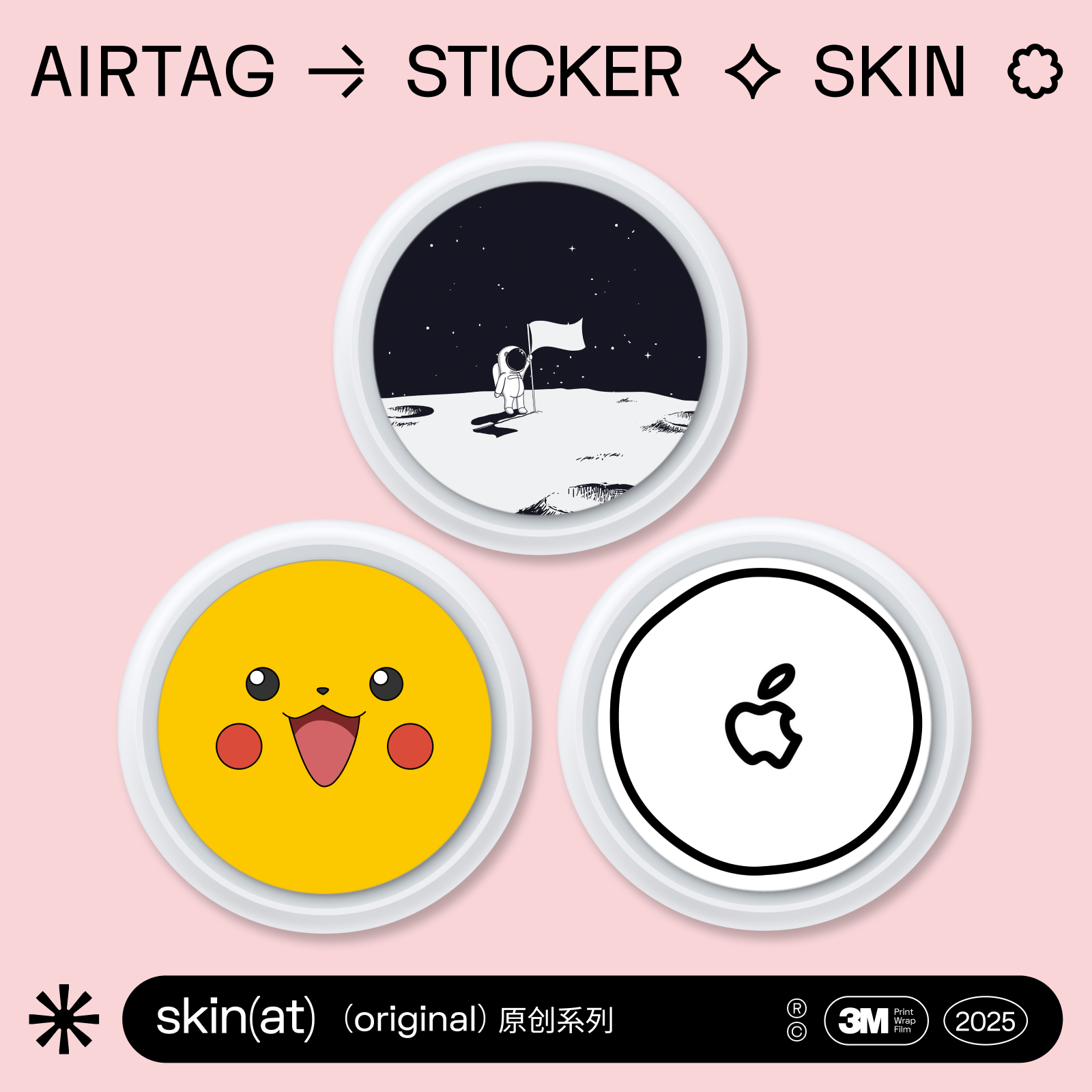 苹果防刮痕个性新款保护贴膜