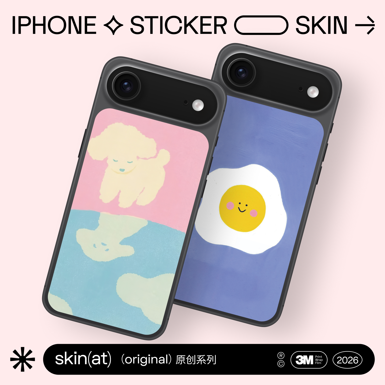 SkinAT苹果手机背面局部区域贴膜 iPhone Air背面玻