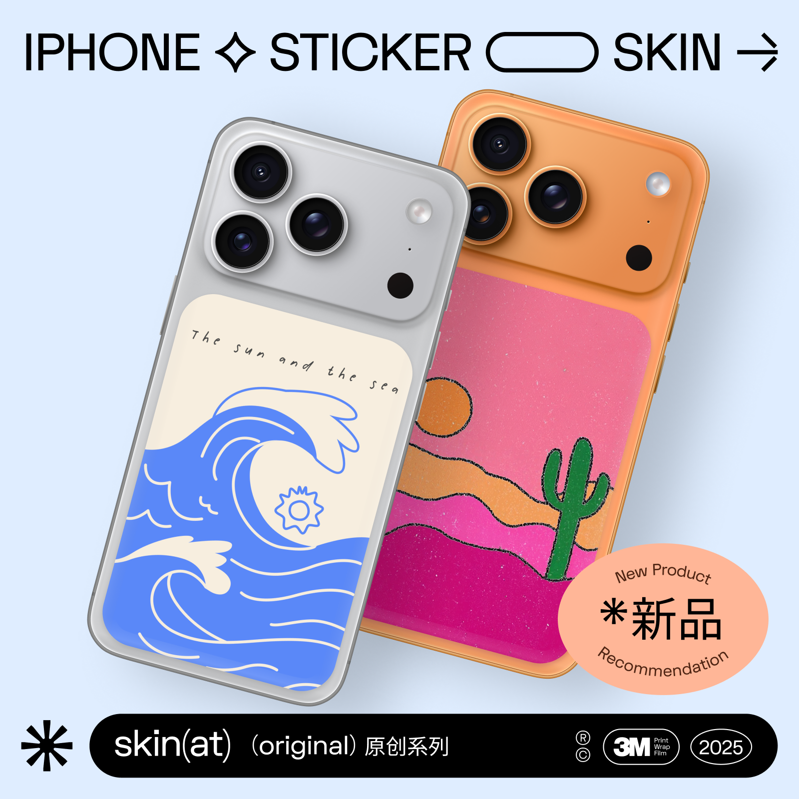 SkinAT适用iPhone 17系列手机痛贴 17Pro Ma