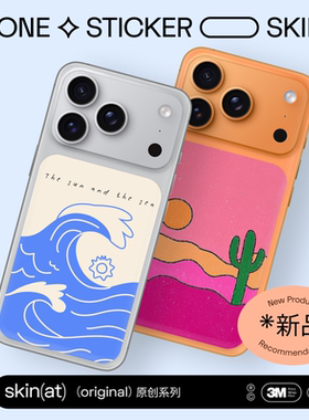 SkinAT适用iPhone 17系列手机痛贴 17Pro Max手机外壳区域保护膜 简约创意手机贴膜 台球风个性防刮手机膜