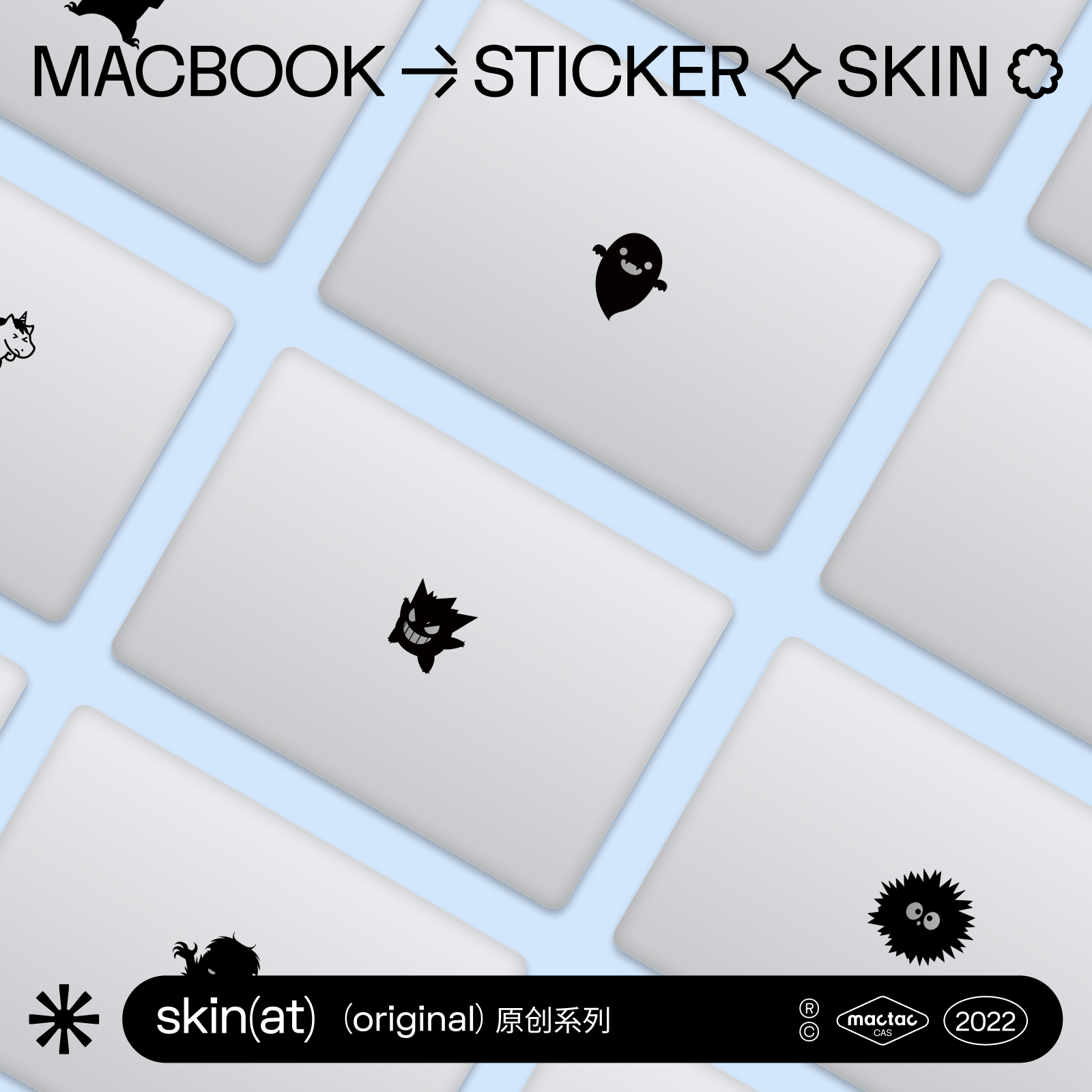 skinat适用于苹果笔记本创意贴