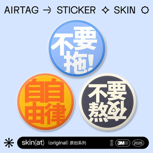 SkinAT適用于apple定位器保護膜蘋果AirTag貼膜鑰匙扣 紐扣寵物文字貼膜 防丟追蹤貓掛繩環狗掛件貼紙配件