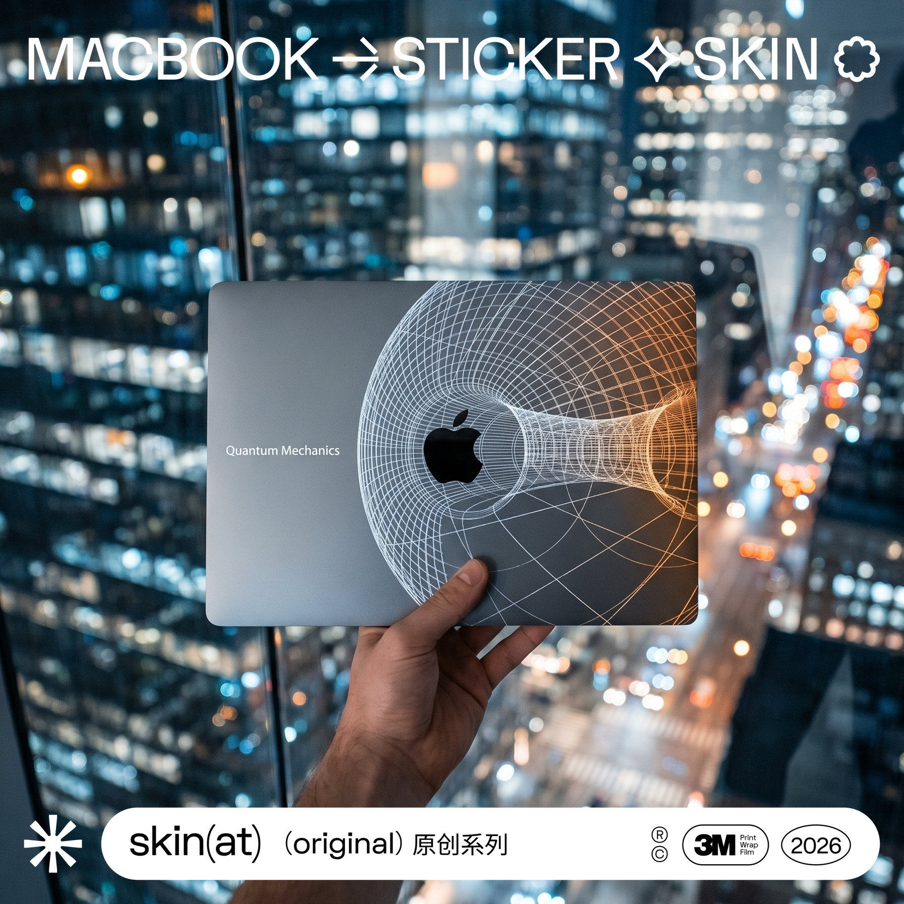 SkinAT适用苹果电脑MacBook Neo保护贴膜 Air15电脑科技职场办公贴纸Pro14 M5干净素雅笔记本贴纸 3M可定制