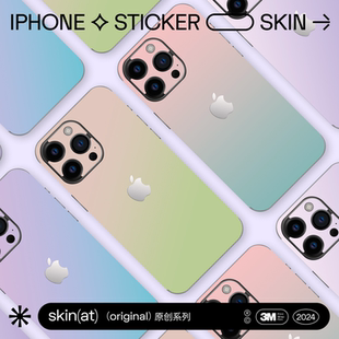SkinAT適用于蘋果16Pro Max貼膜 漸變馬卡龍色背膜 Pro 蘋果手機彩膜 iPhone 保護膜 14Plus手機背貼