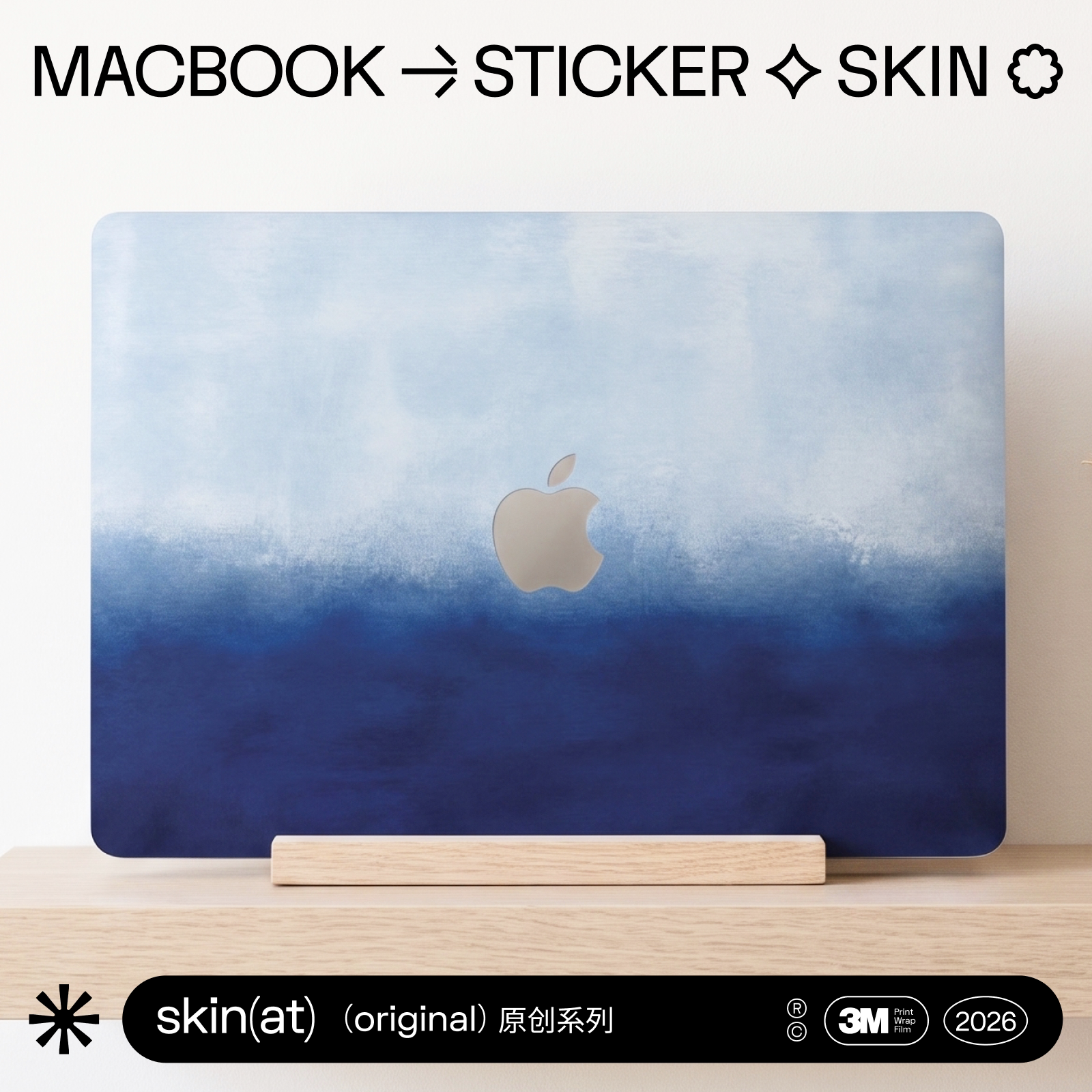SkinAT适用MacBook Pro 16 M5贴膜 抽象艺术色块渐变图案 苹果笔记本Neo外壳保护膜 Mac Air13 电脑炫彩贴