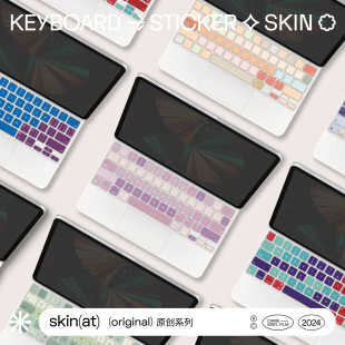 莫兰迪色系按键贴纸 SkinAT 适用于苹果妙控键盘按键贴 iPad Pro妙控键盘贴纸