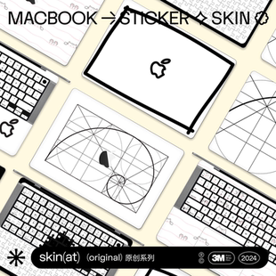 Pro14 SkinAT適用于蘋果電腦保護膜MacBook Air15貼膜 Mac 創意電腦外殼保護貼 16貼膜筆記本貼紙