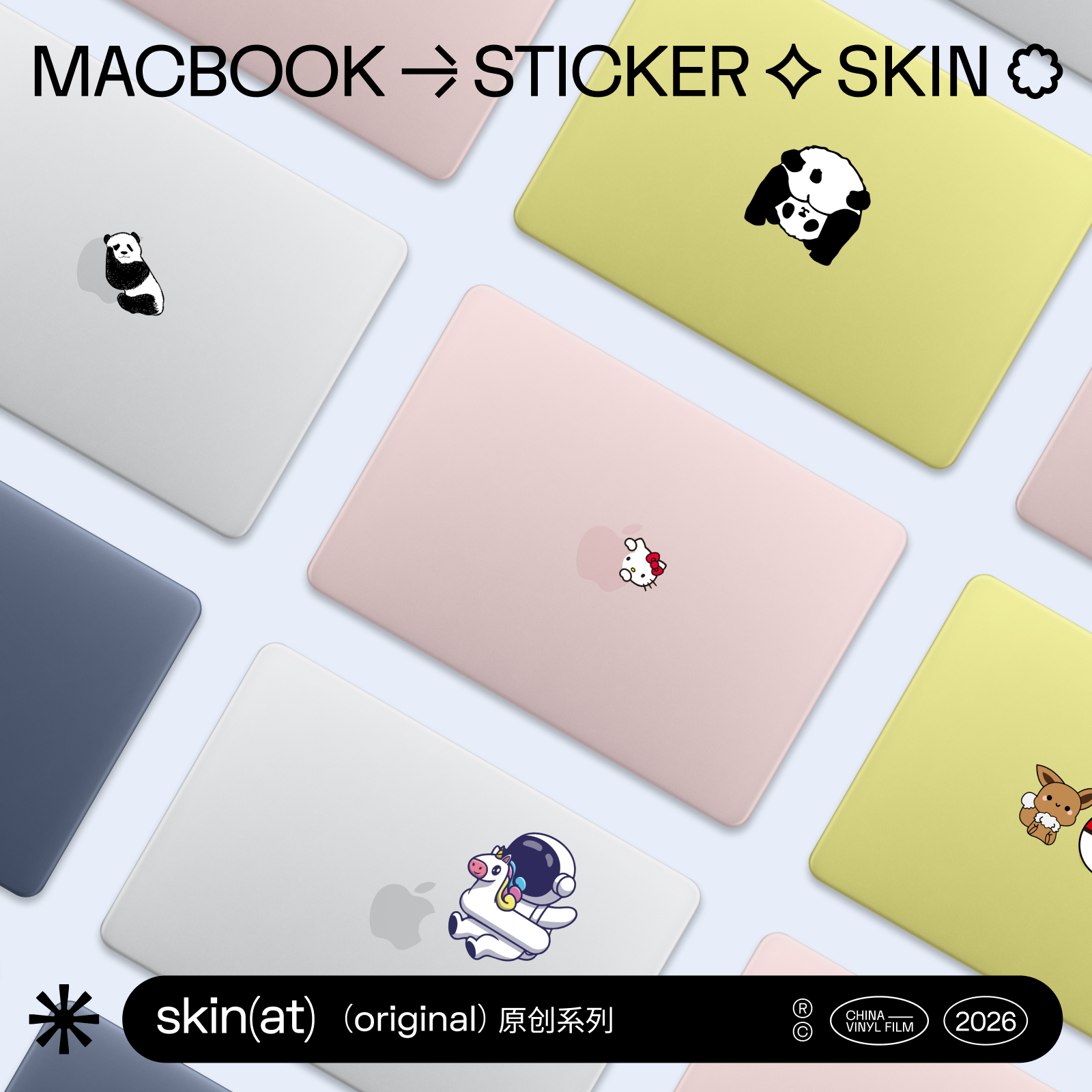 SkinAT 适用于MacBook Pro M5/M4保护套贴纸 苹果笔记本电脑保护膜 MacBook Air 保护贴纸 创意不留胶