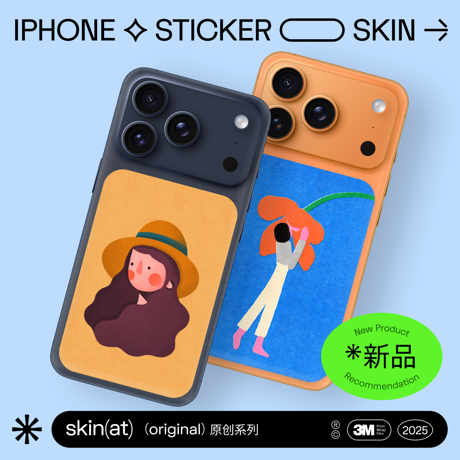 SkinAT适用iPhone 17 Pro Max背板贴膜 苹果手机外壳区域痛机贴 17 Pro 卡片贴膜 小清新卡通系列防划创意贴,3C数码配件,手机贴膜,淘宝优惠券,粉丝福利购,淘宝优惠卷