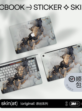 SkinAT适用苹果笔记本电脑全套贴膜MacBook Air13/15全包保护膜 MacPro14/16机身保护贴纸 电脑M4/5创意贴膜