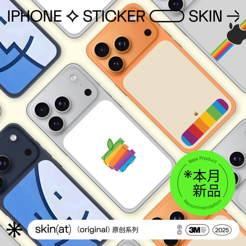 SkinAT 手机背面局部区域贴膜适用 iPhone 17 Pro/17 Pro Max 背面玻璃区域覆盖贴17 Pro背贴 苹果创意卡片贴