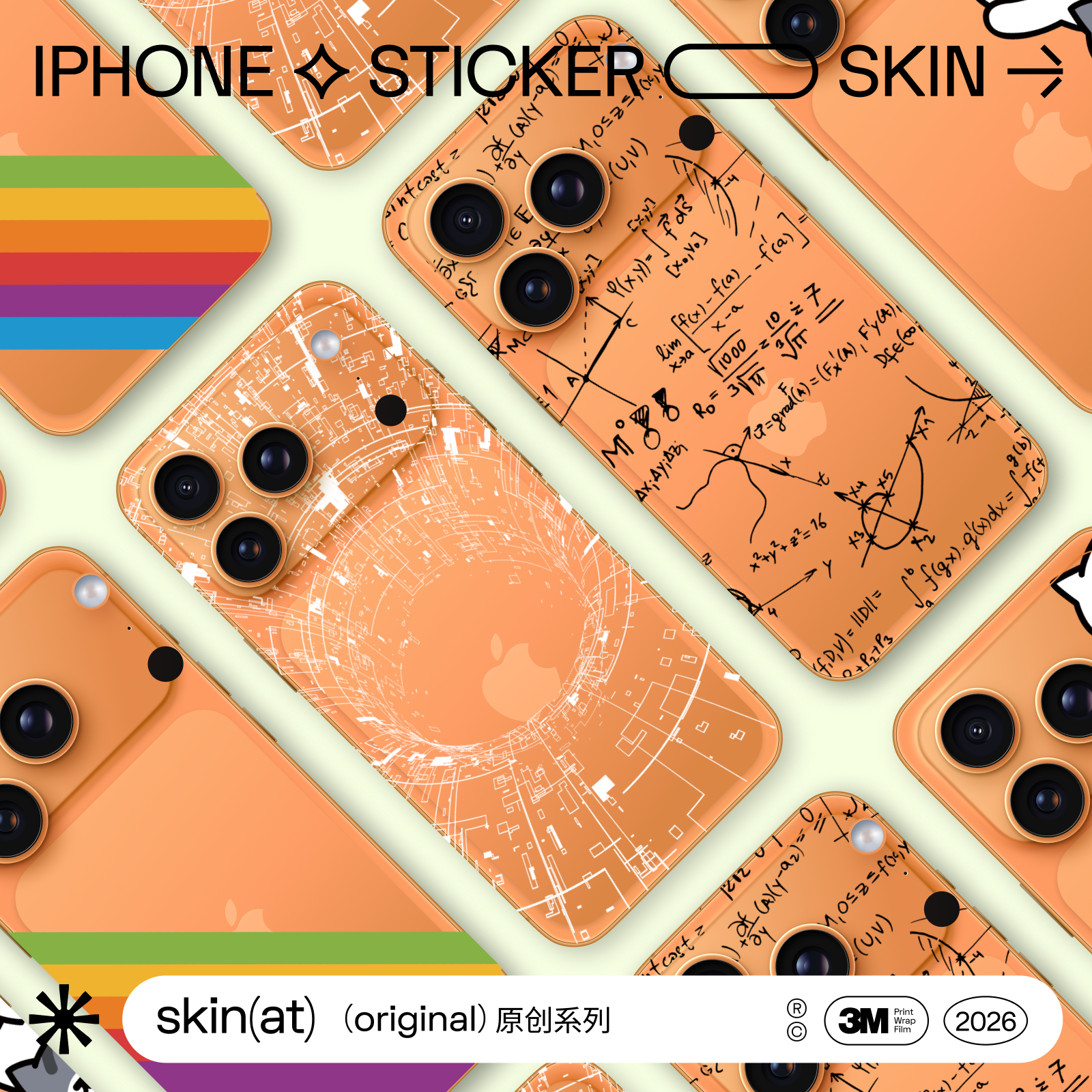 SkinAT适用于17Pro Max手机背部贴纸17Pro后背保护膜iPhone Air保护膜 苹果手机16系列创意透明贴膜 3M材料