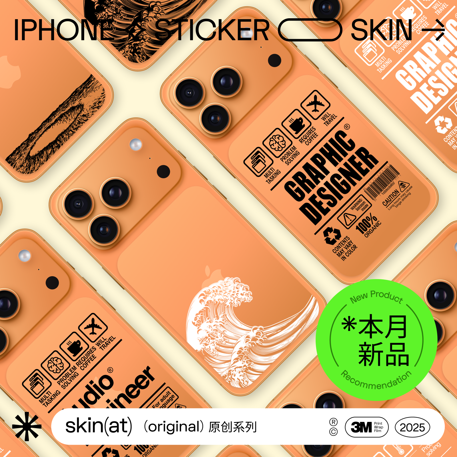 SkinAT适用苹果17Pro Max玻璃板区域贴膜 iphone 17Pro局部手机背膜 16系列透明创意保护膜 3M苹果手机背膜
