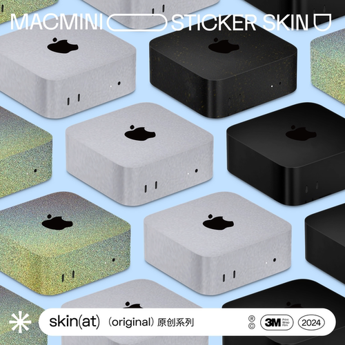 SkinAT纯色简约MacMini保护膜