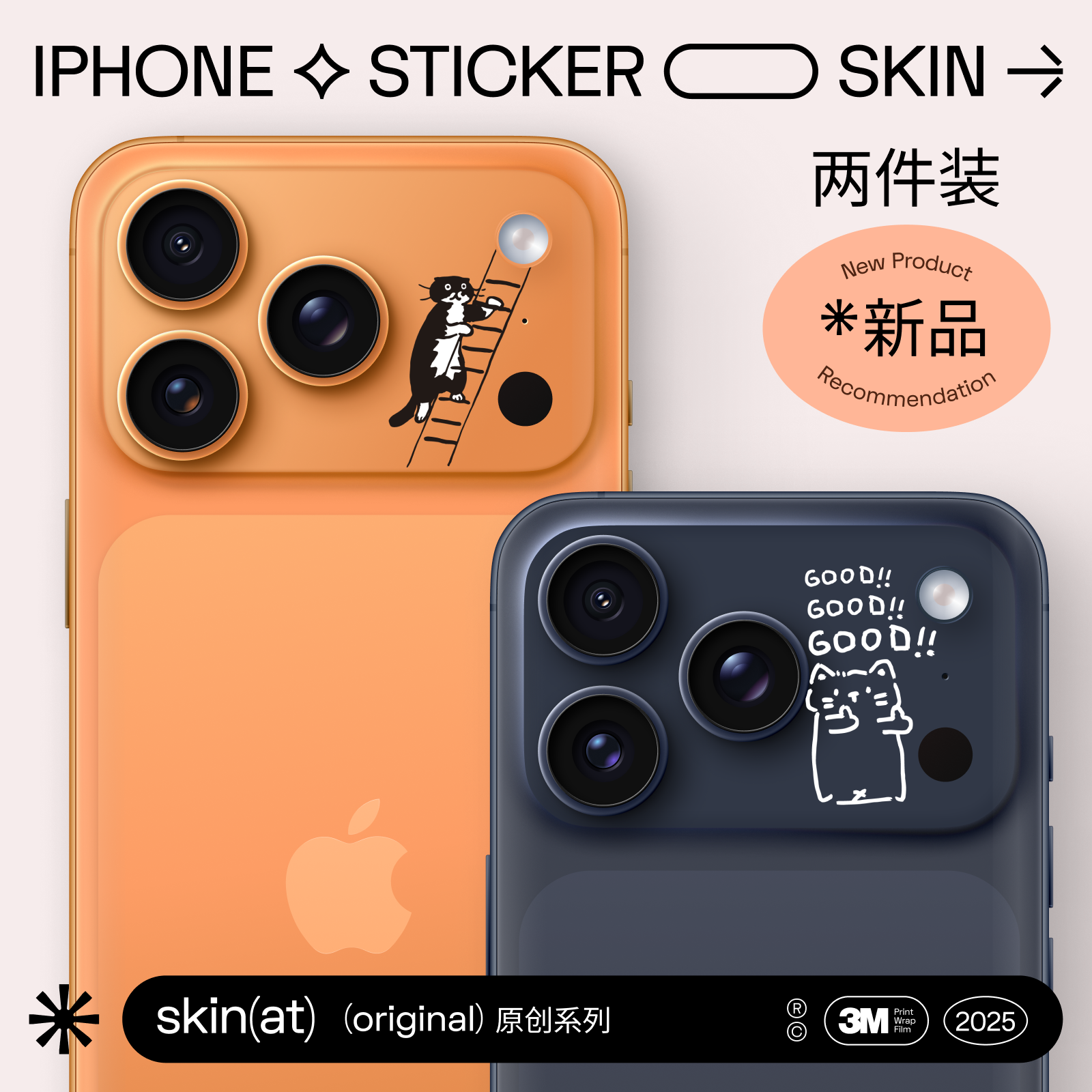 SkinAT适用iPhone 17 Pro Max趣味卡通苹果镜头保护贴 苹果手机17 Pro摄像头创意贴纸 卡通动物镜头装饰3M贴