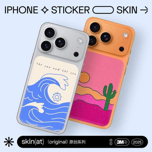 SkinAT适用iPhone 17系列手机痛贴 17Pro Max手机外壳区域保护膜 简约创意手机贴膜 台球风个性防刮手机膜
