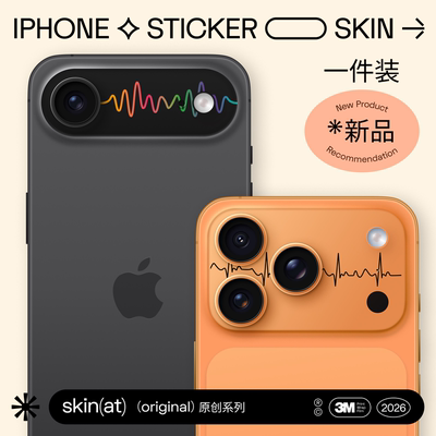 SkinAT适用iPhone Air浪漫心动透明镜头贴膜 iPhone 17 Pro Max科技感心电图后置摄像头创意保护膜 潮人必备