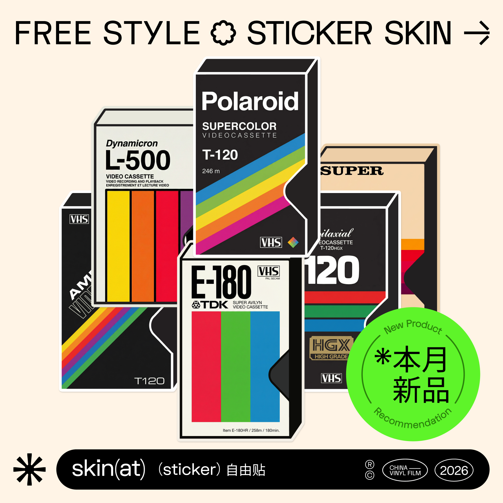 SkinAT宝丽来胶片影带贴纸 复古风笔记本水杯装饰贴 黑色怀旧卡带时尚行李箱贴纸 怀旧胶卷小贴 不留胶80S贴