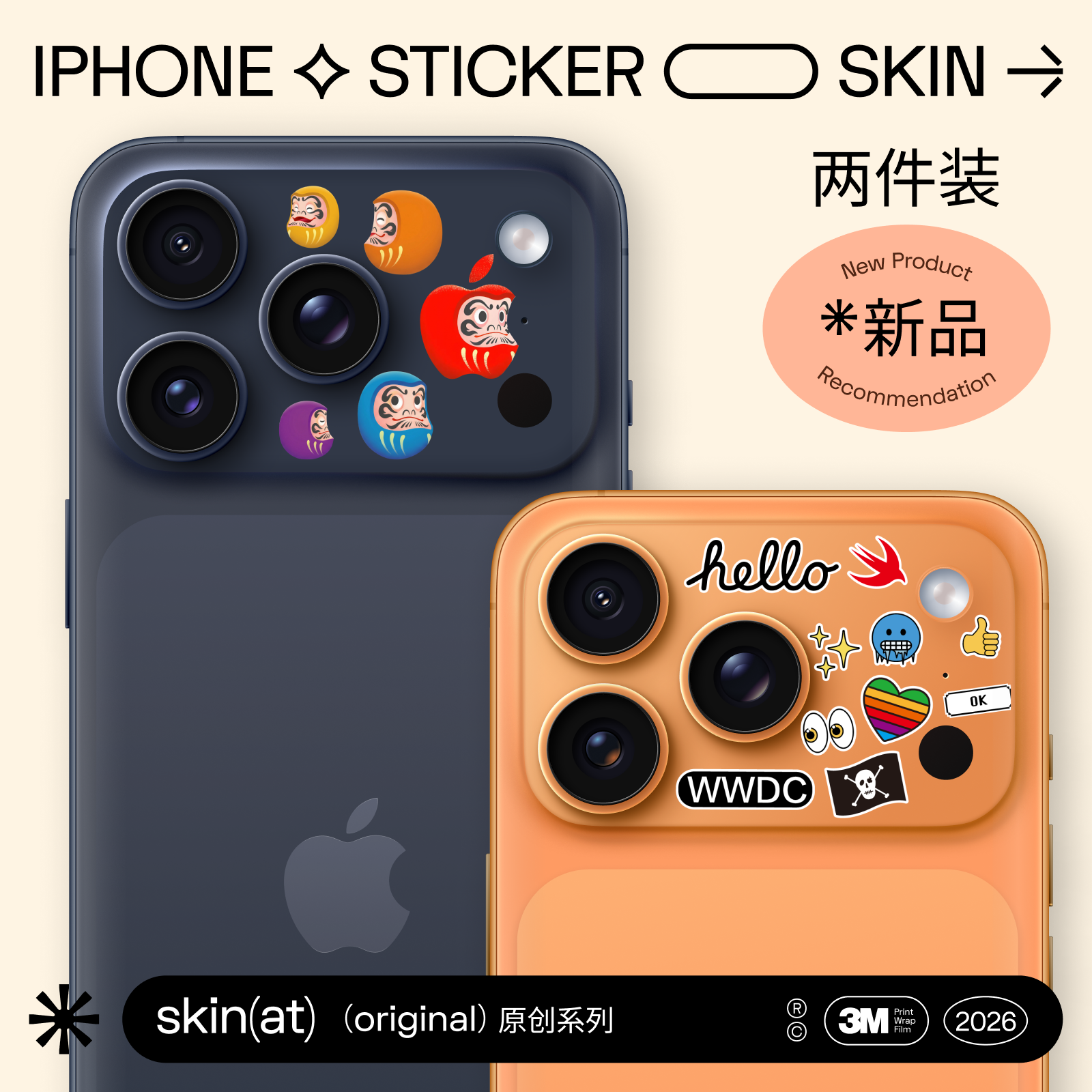 SkinAT适用iPhone 17 Pro Max ins 风镜