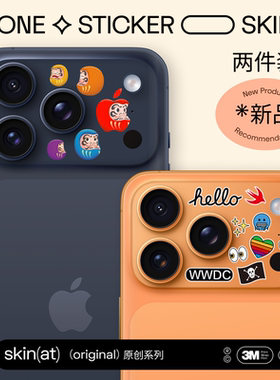 SkinAT适用iPhone 17 Pro Max ins 风镜头膜 彩虹条纹款 17 Pro 摄像头保护贴 hello 潮风防刮遮瑕贴膜 3M