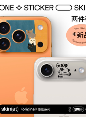SkinAT适用苹果17Pro Max手机镜头膜 iPhone17 Pro后置摄像头贴纸 苹果手机后盖镜头镜头改色个性卡通贴膜