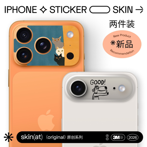 SkinAT适用苹果17Pro Max手机镜头膜 iPhone17 Pro后置摄像头贴纸 苹果手机后盖镜头镜头改色个性卡通贴膜