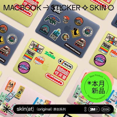 苹果电脑复古图标机身贴膜
