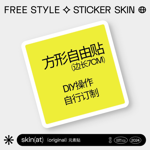 适用行李箱贴纸skinat