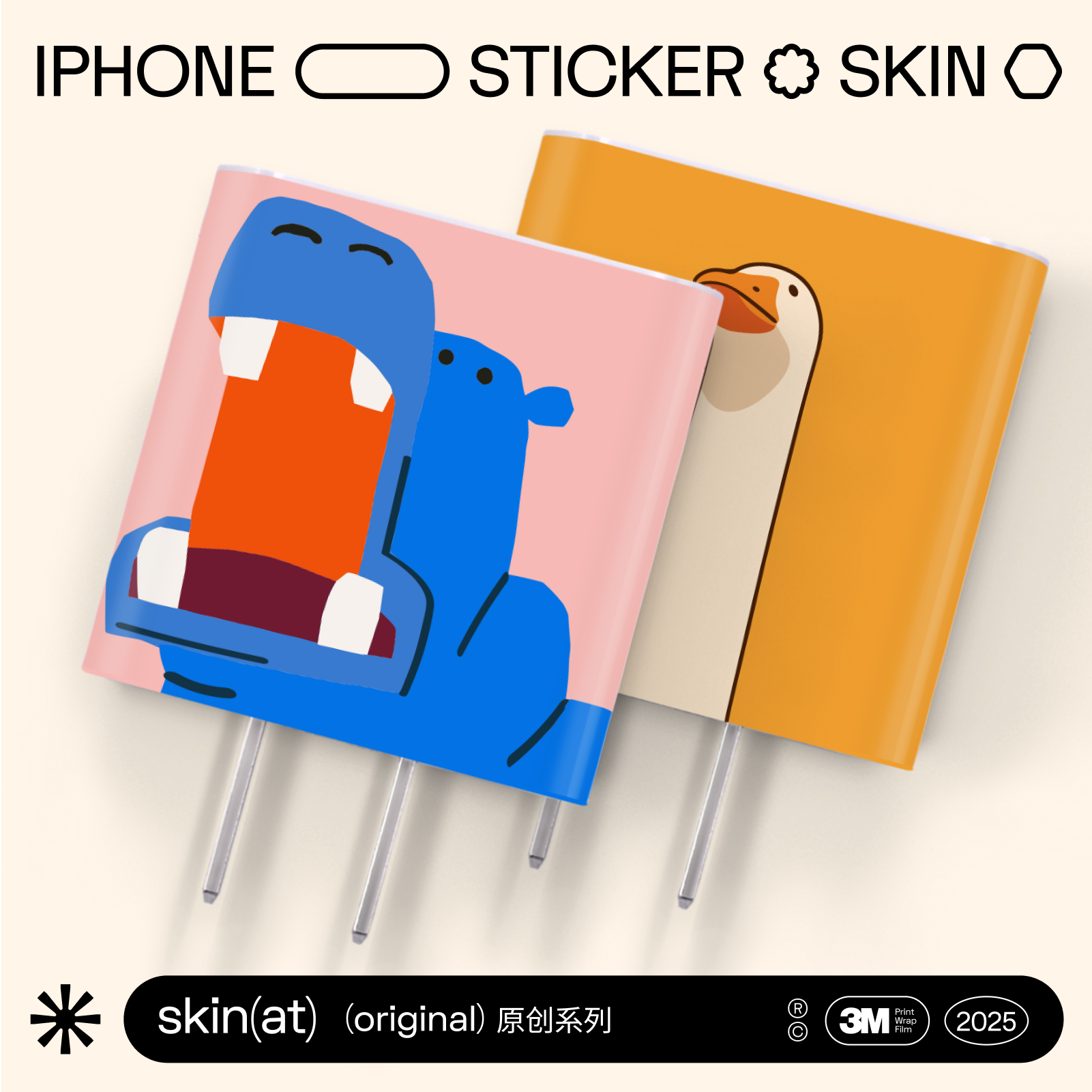 SkinAT适用于果iPhone15充电器贴纸16 Pro Max插座贴 17pro插头贴 Apple40W/20W/18W USB-C电源适配器贴纸