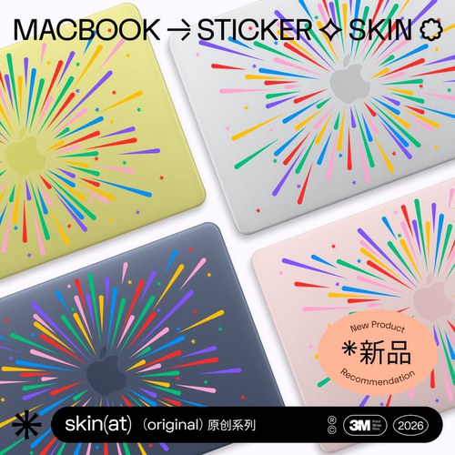 MacBook烟花贴Air/Pro/Neo全系