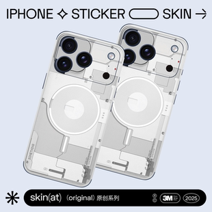 iphone SkinAT适用于苹果手机保护贴膜iPhone Air背贴3M材料苹果手机配件贴 Max贴纸something Pro e14