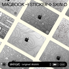SkinAT适用于苹果笔记本电脑保护膜 MacBook Air 13 M4新款保护套贴纸 Pro14寸保护壳背膜 AirM3配件不留胶