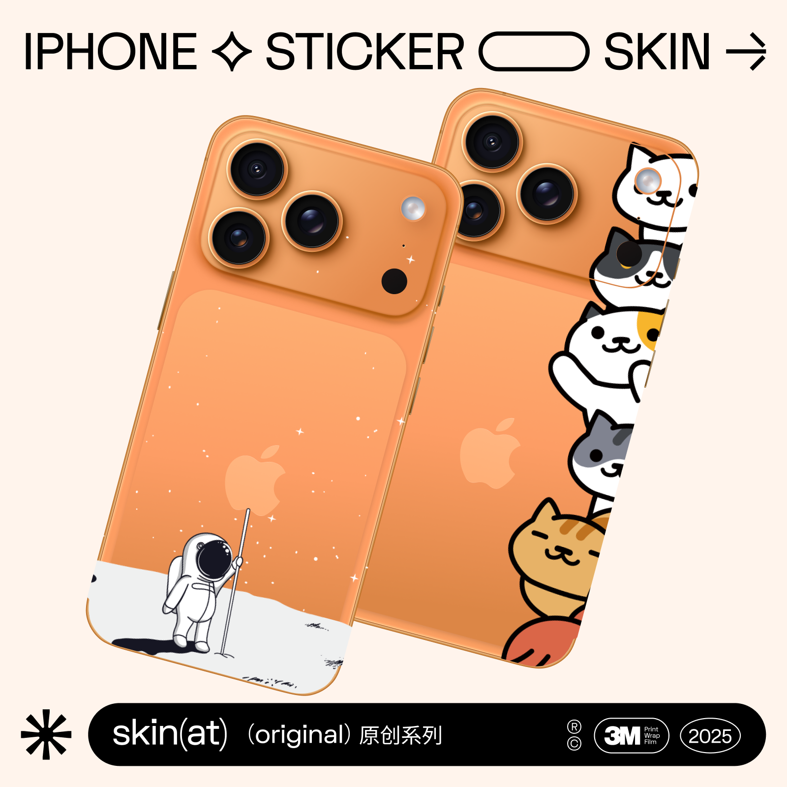 手机战袍贴完升职加薪