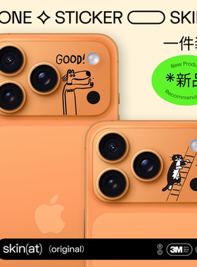 SkinAT适用iPhone 17 Pro Max镜头保护膜 17Pro 摄像头贴膜 苹果手机创意卡通镜头贴 不留胶 3M材料 单个装