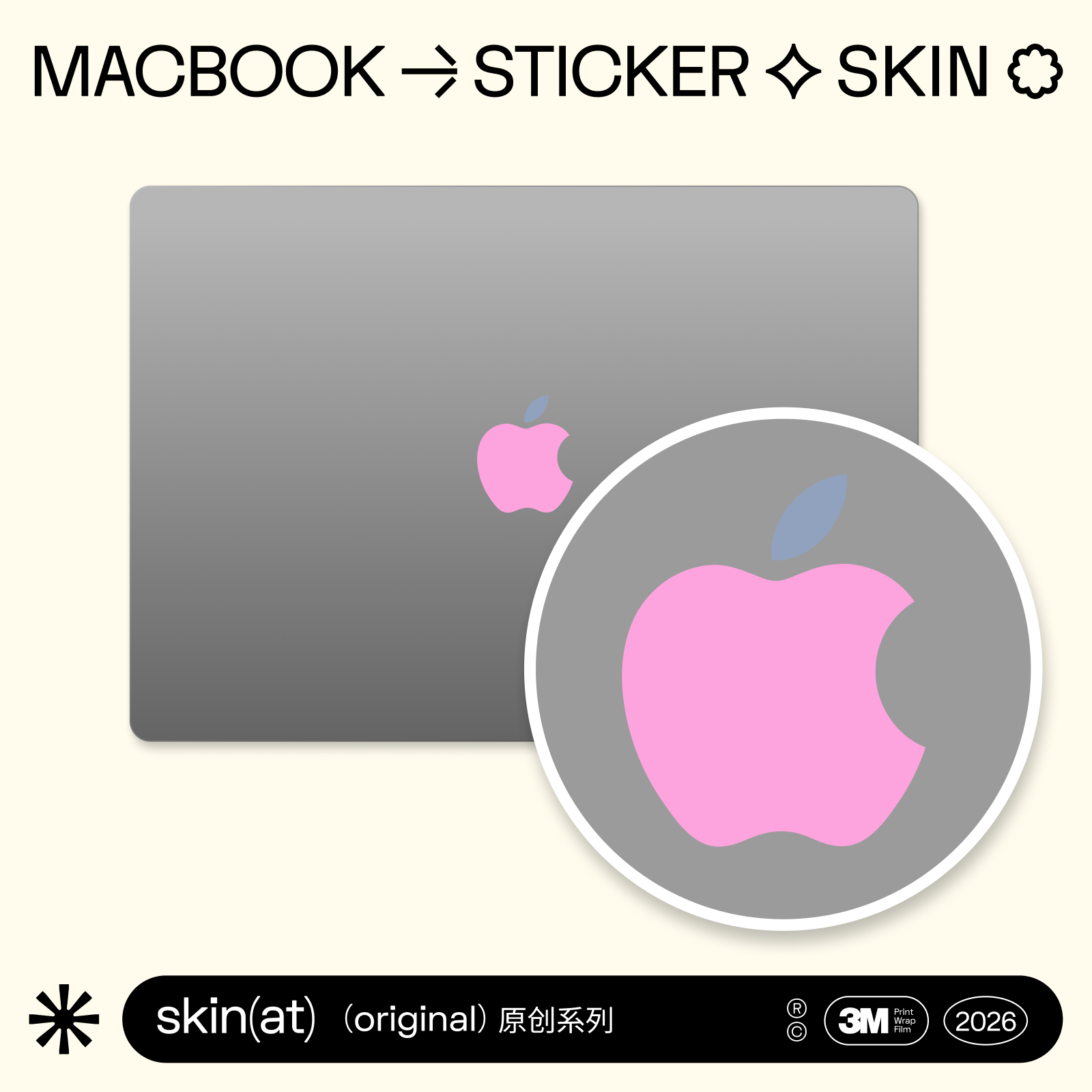 SkinAT适用苹果彩色贴膜 Mac笔记本Pro 16苹果标创意贴纸MacBook Air 13M5保护膜 MacBook Neo纯色logo保护膜