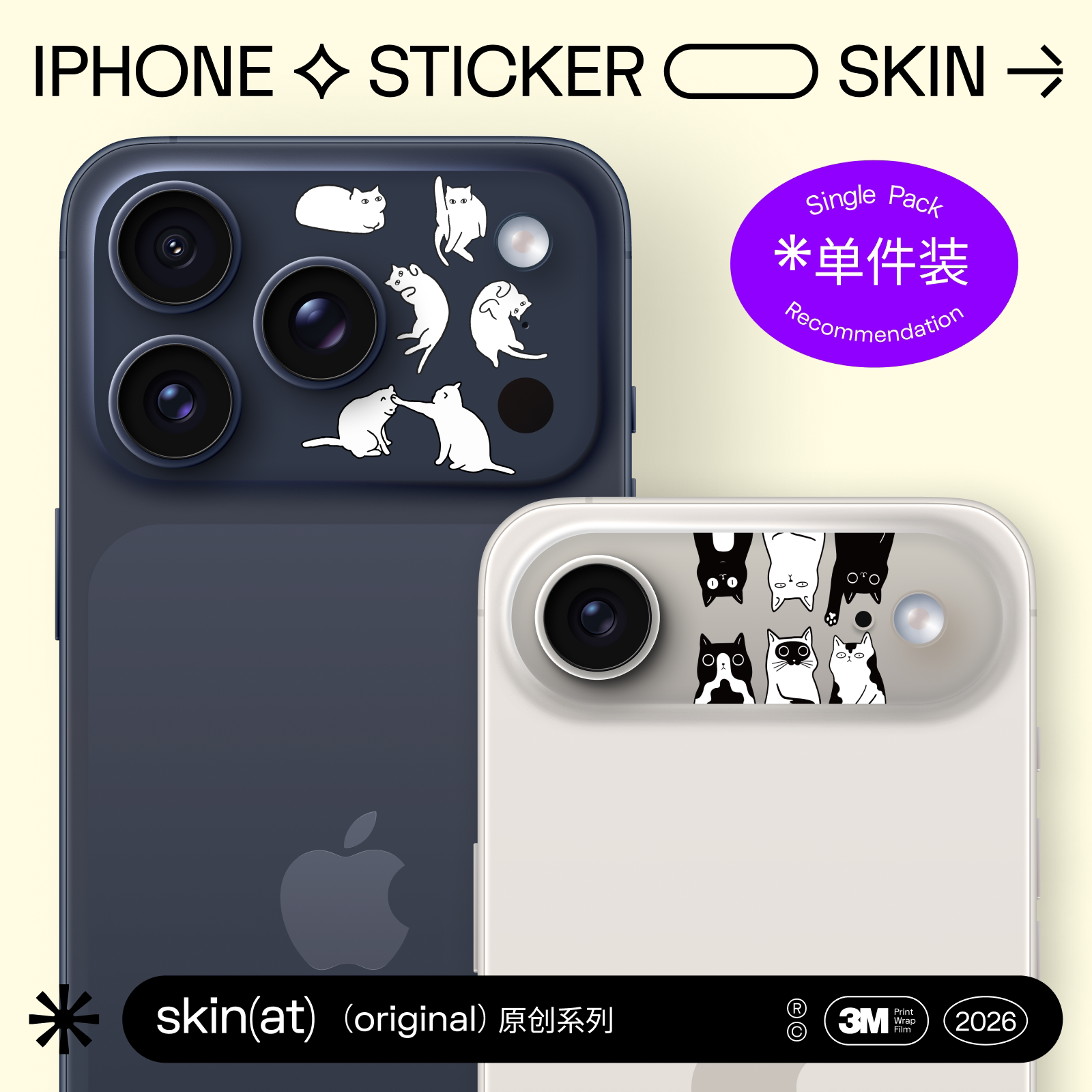 SkinAT 苹果手机摄像头iPhone Pro贴纸  iPhone 18 Pro Max后置镜头装饰膜 趣味手绘风萌宠猫咪治愈风贴膜