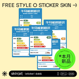 SkinAT 网红牛马打工人贴纸 云端待命 守护者搞笑笔记本手机壳装饰贴 牛马能耗等级创意贴画 打工人搞怪贴