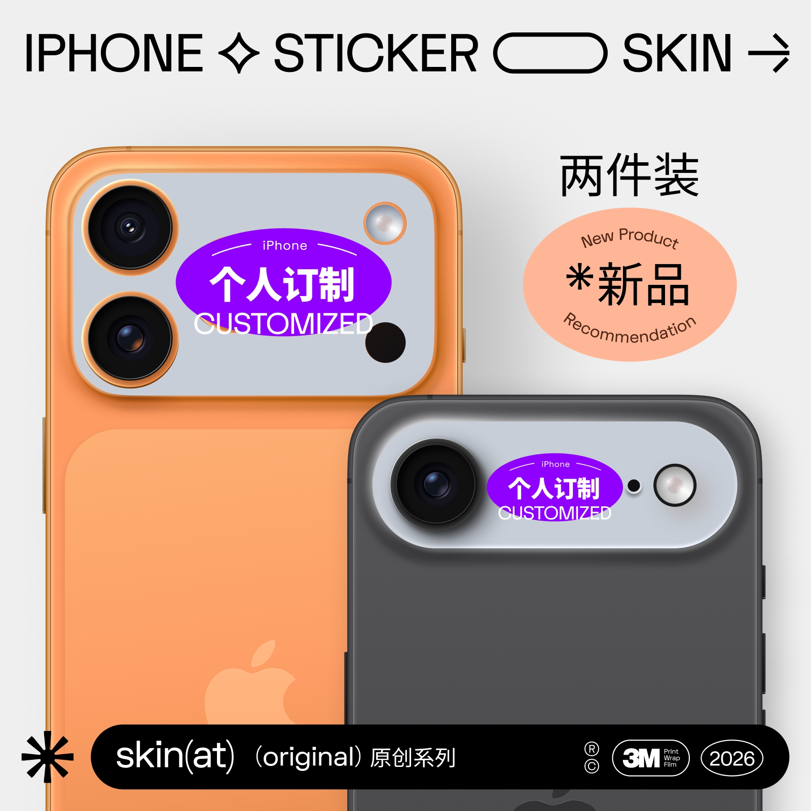 SkinAT适用苹果手机镜头贴膜 卡通定制 iPhone Air/17Pro Max摄像头来图定制贴膜 动漫卡通创意设计定制贴