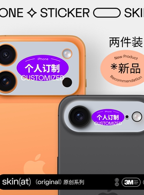 SkinAT适用苹果手机镜头贴膜 卡通定制 iPhone Air/17Pro Max摄像头来图定制贴膜 动漫卡通创意设计定制贴