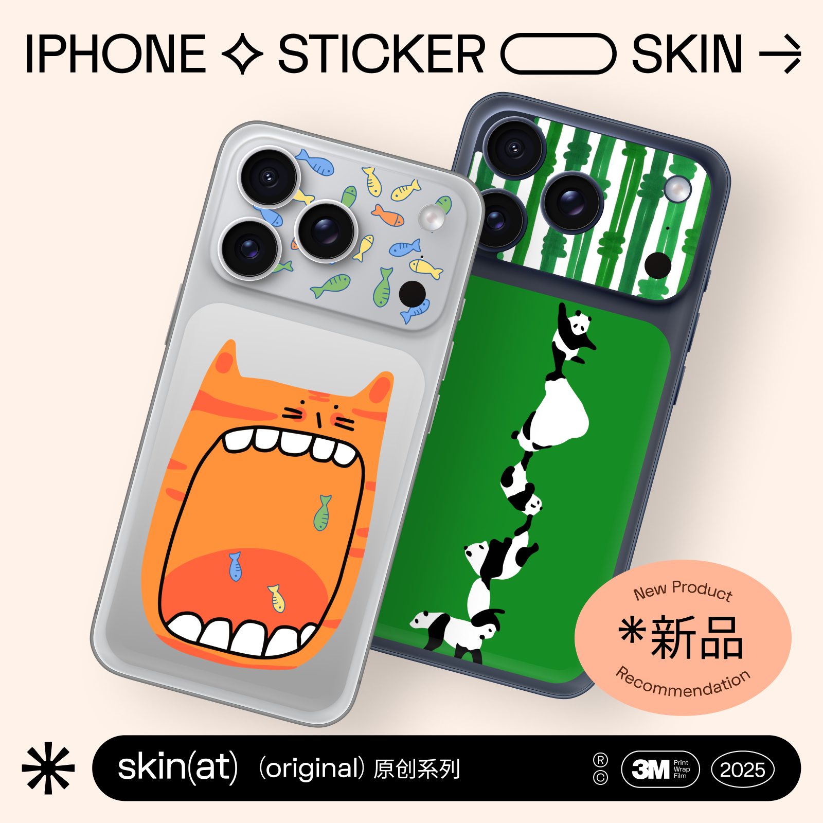 SkinAT适用苹果手机背面局部区域贴膜 iPone 17 Pro/17 Pro Max 卡通卡片背贴 镜头防护防划遮瑕 无残胶易贴