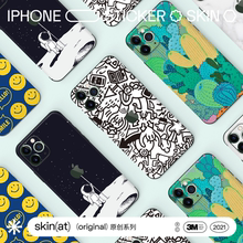 SkinAT 全包边贴适用苹果15 Pro手机膜iPhone16ProMax贴纸彩膜苹果16e手机保护膜全包边框贴创意保护膜 彩膜