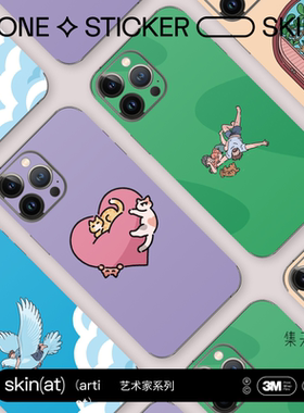 SkinAT 艺术家Koke适用iPhone 15手机贴膜 苹果16Pro Max萌趣插画手机保护膜苹果17手机背膜彩膜贴纸卡通治愈