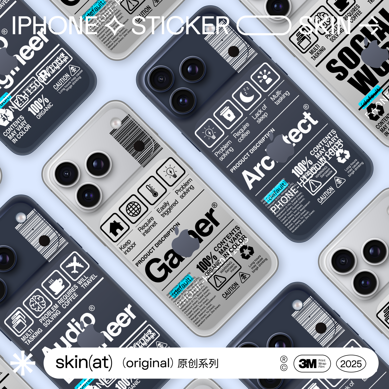 SkinAT适用苹果手机保护膜 iPhone 17 Pro Max潮玩工业风手机保护膜 16 Plus透明创意图标文字背贴膜 3M材料